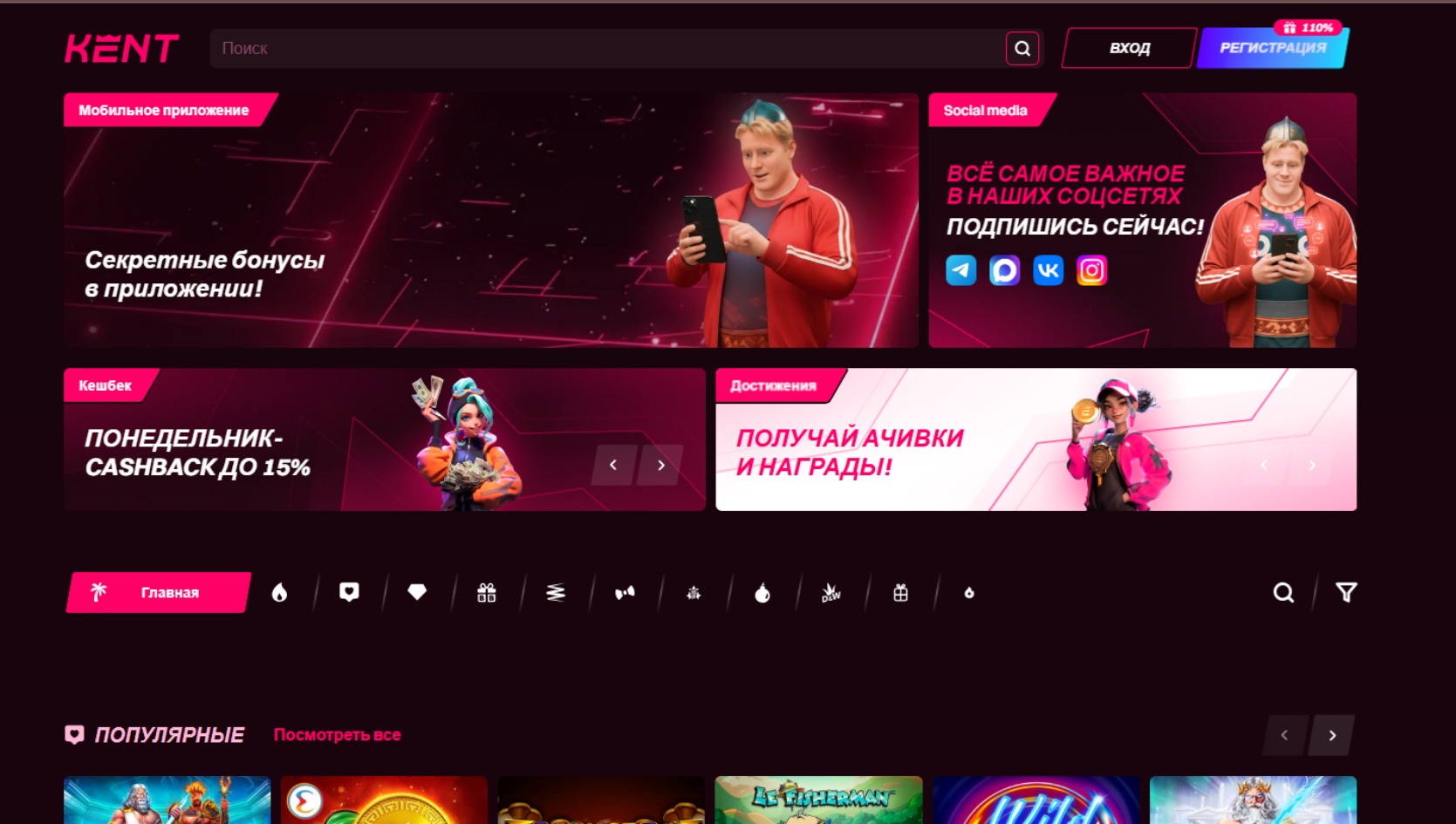 Лобби казино Кент с игровыми автоматами